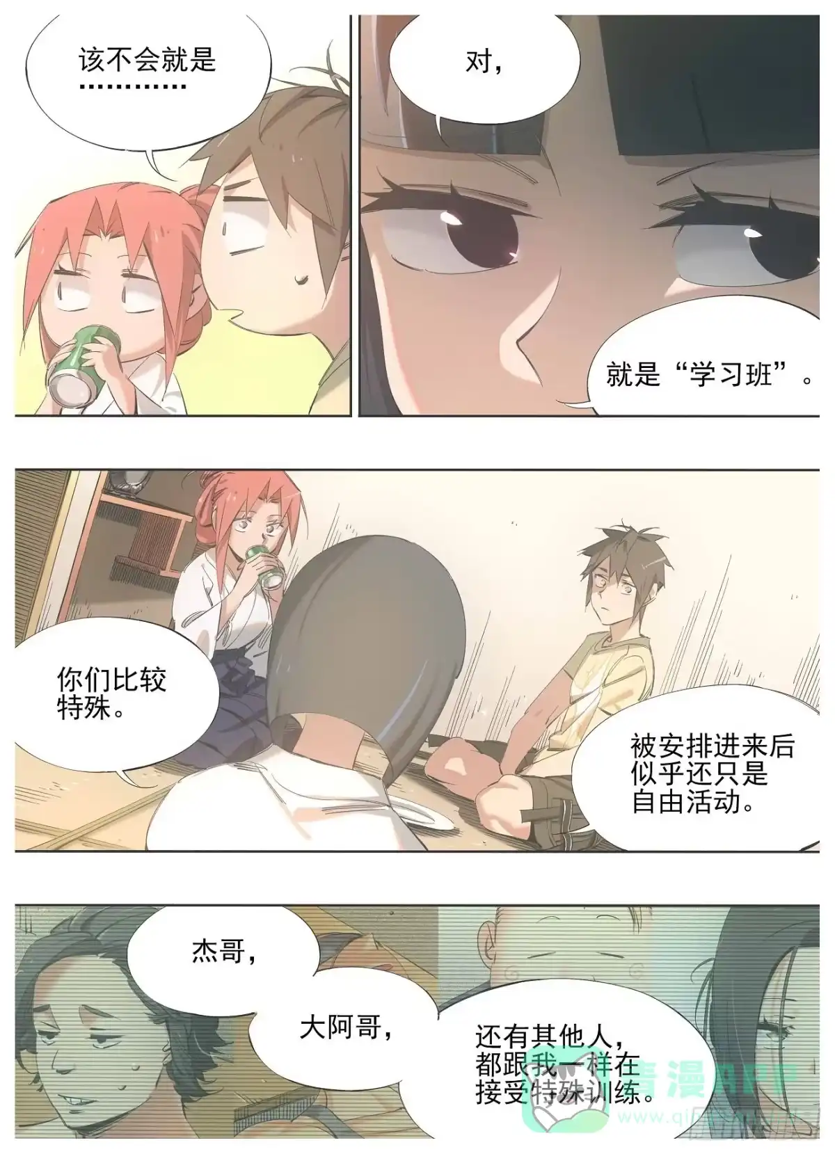 第6页