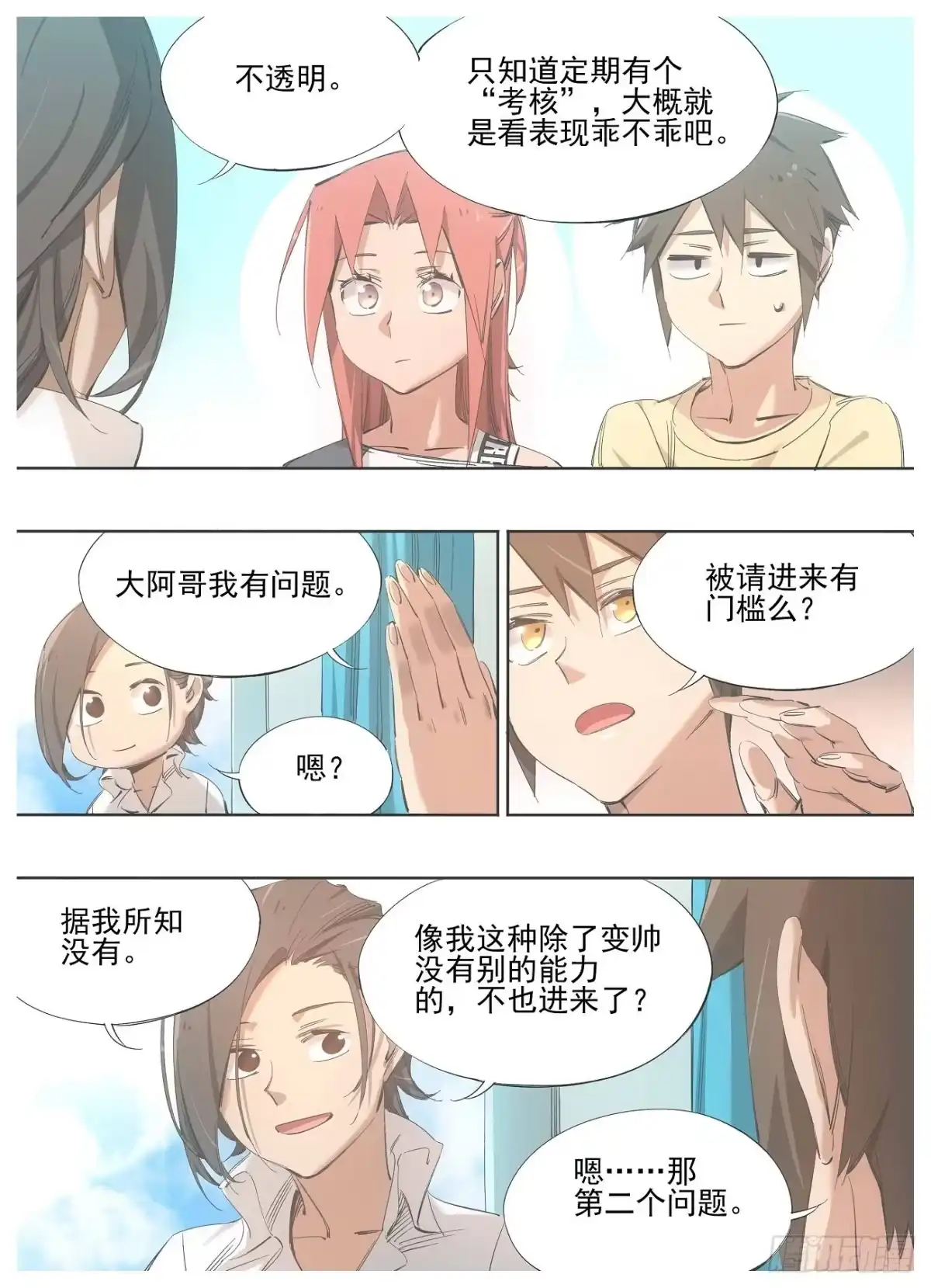 第4页