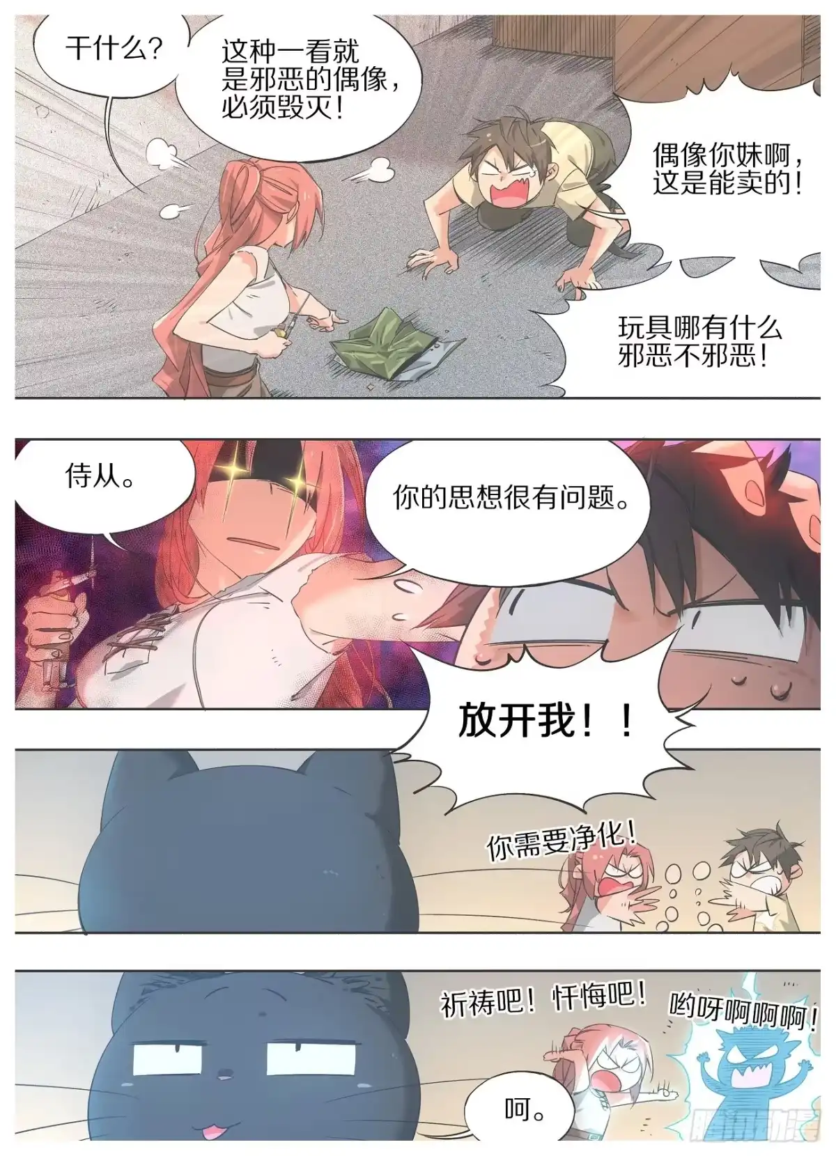 第3页