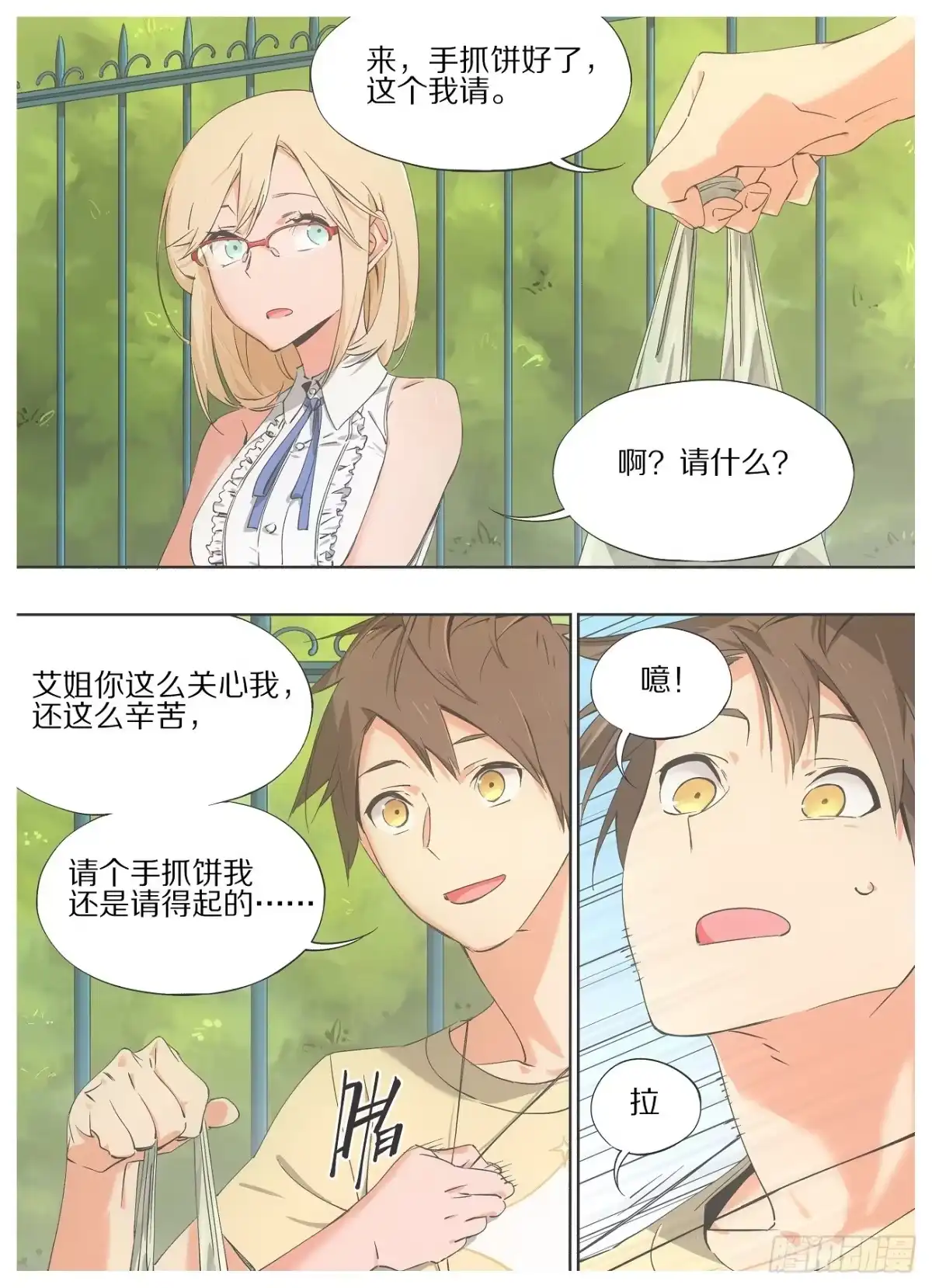 第10页