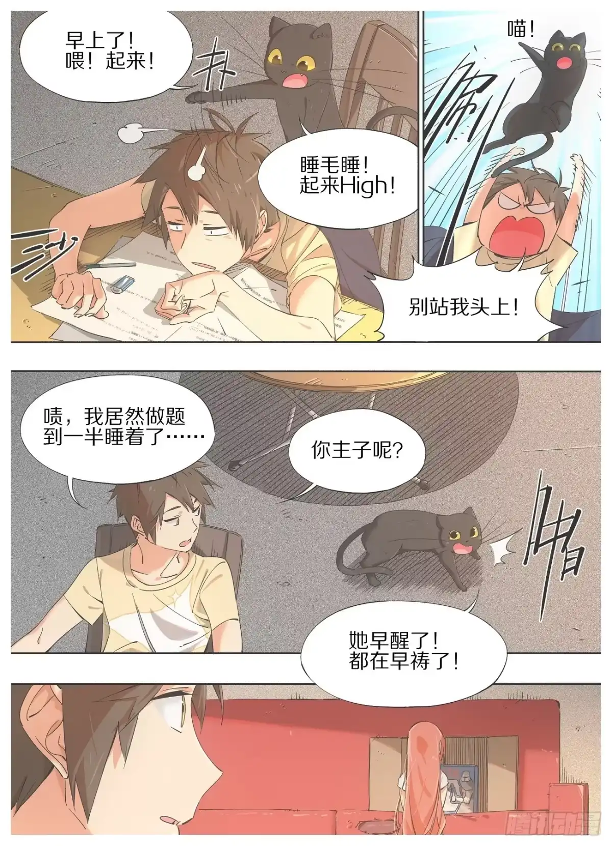 第8页