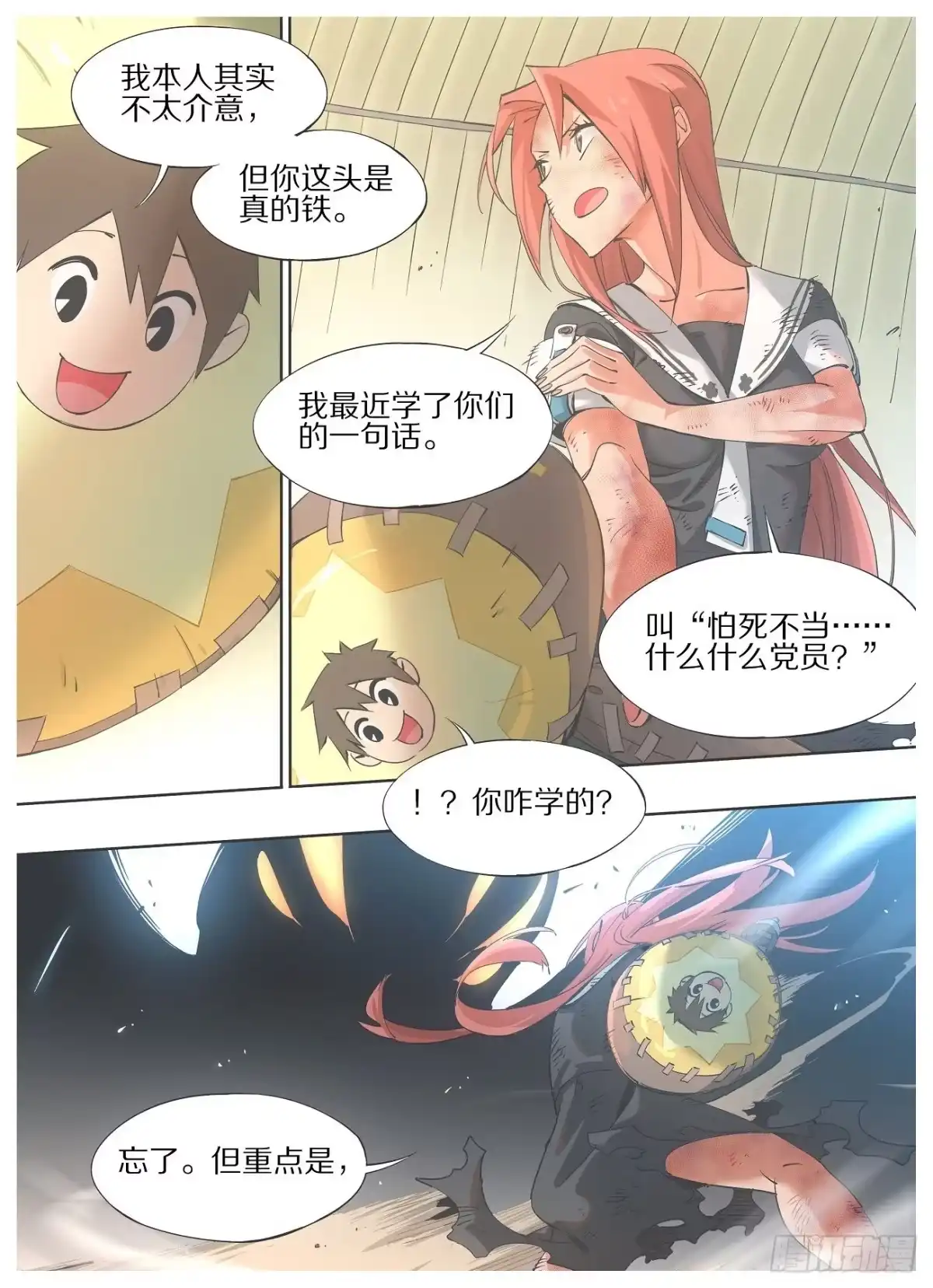第8页