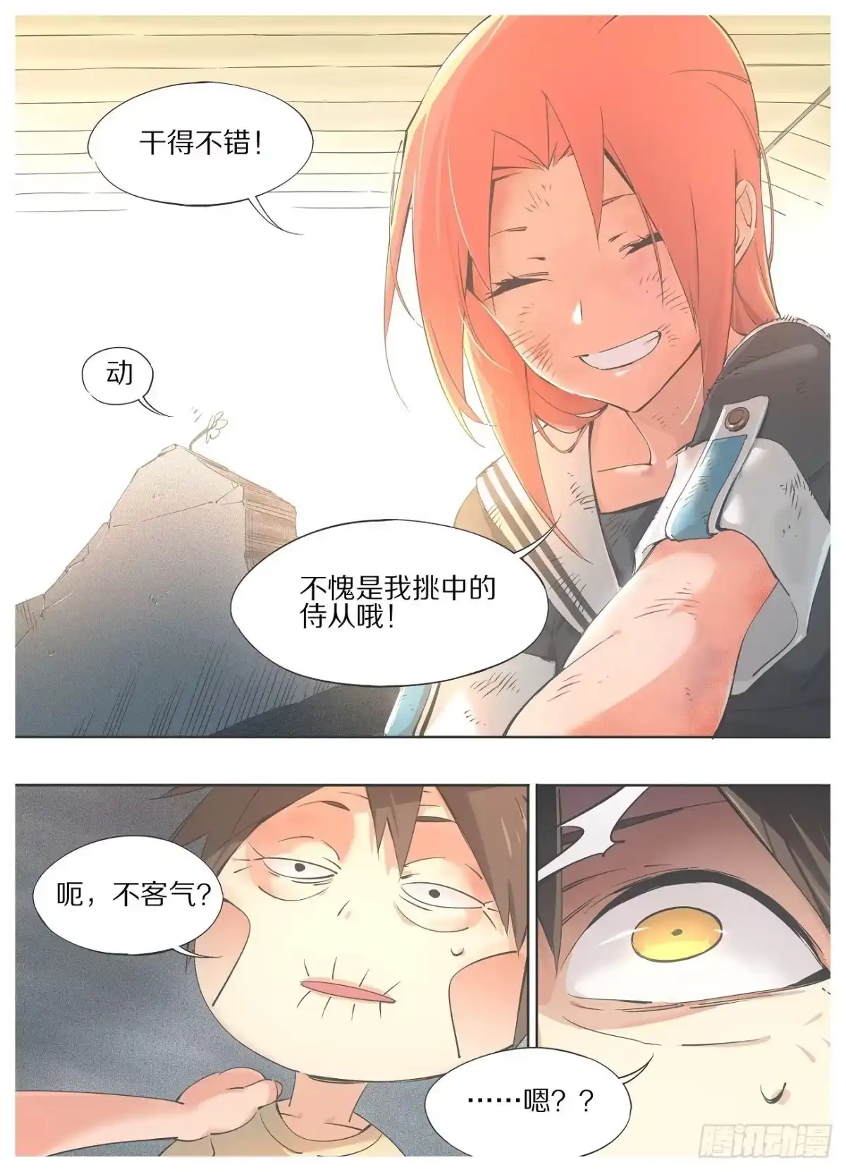 第7页