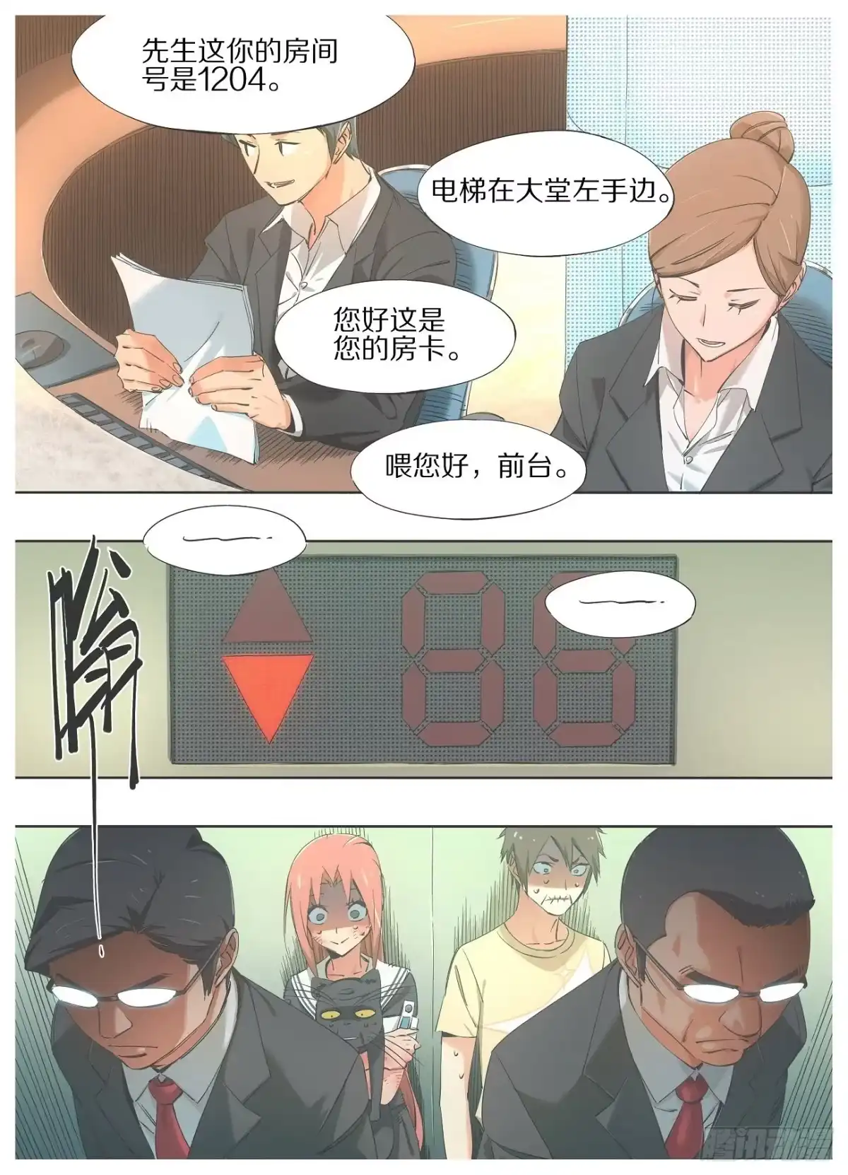 第8页