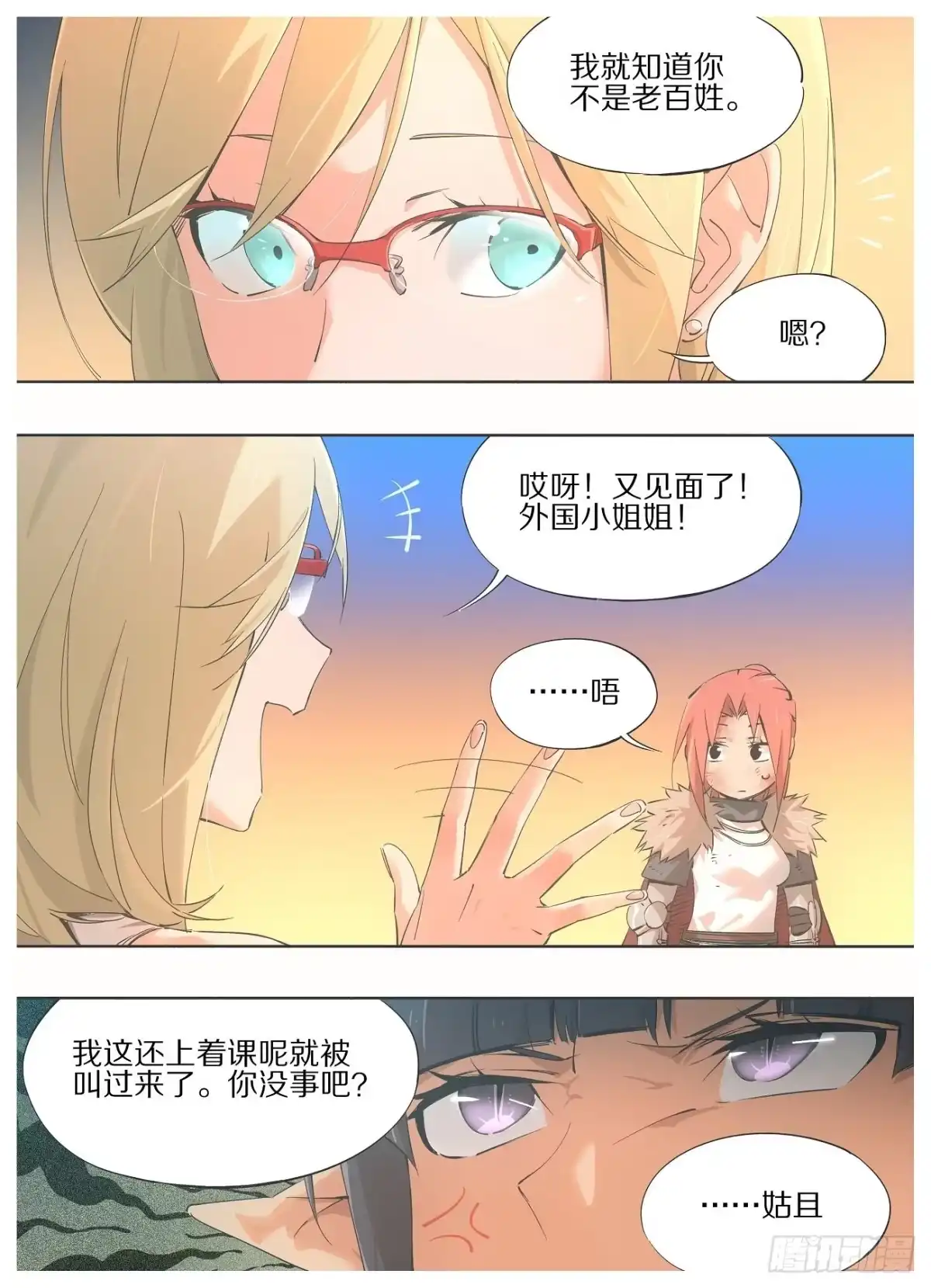 第2页