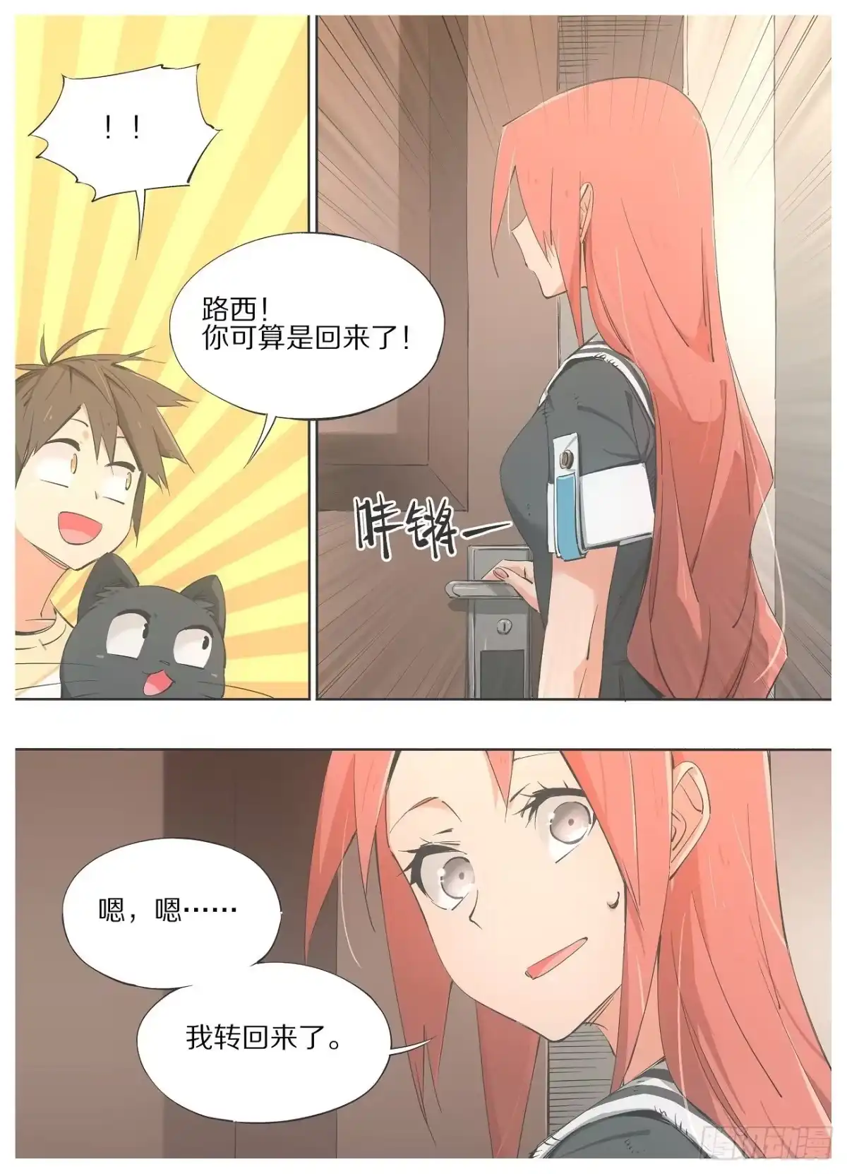 第8页