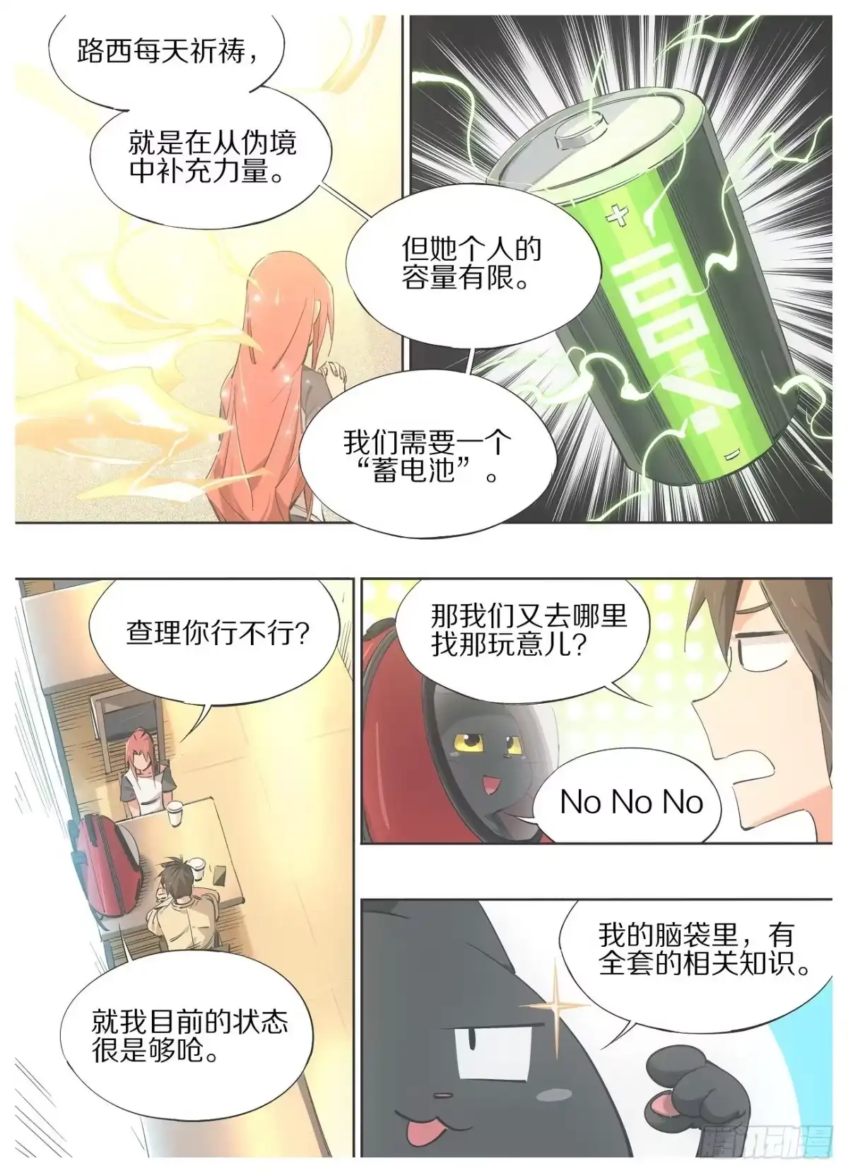 第8页