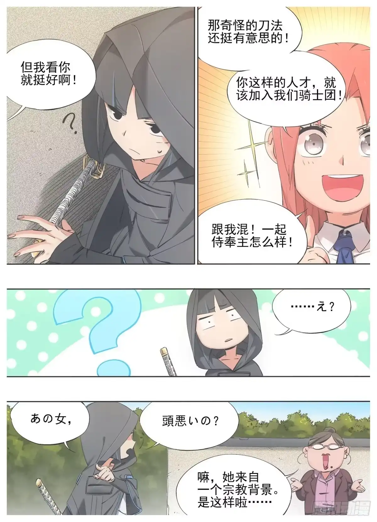 第8页