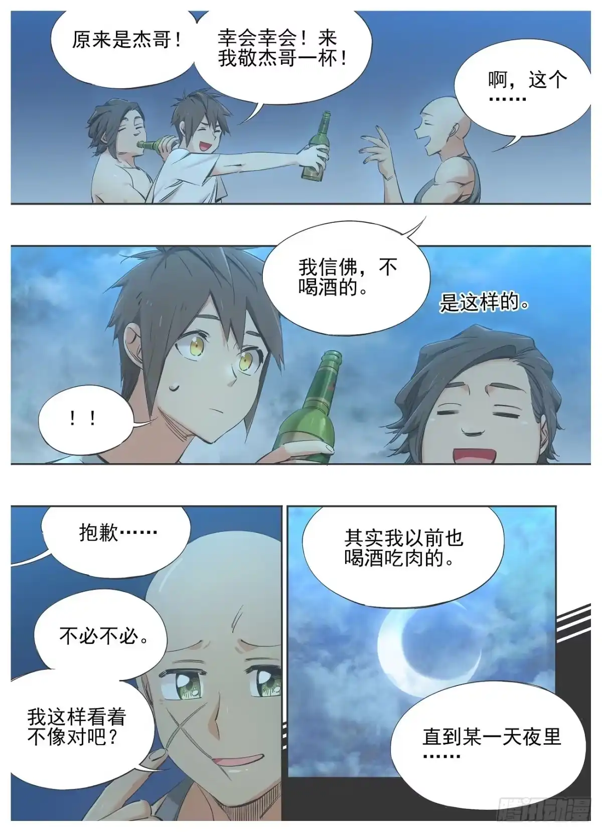第10页