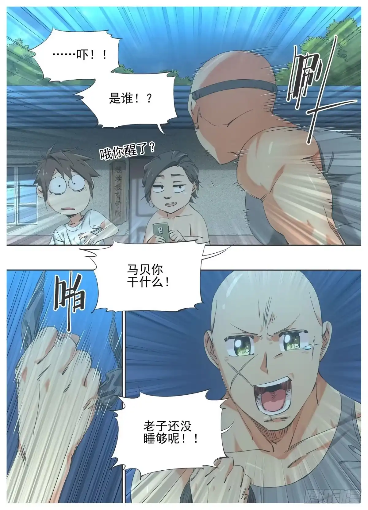 第8页