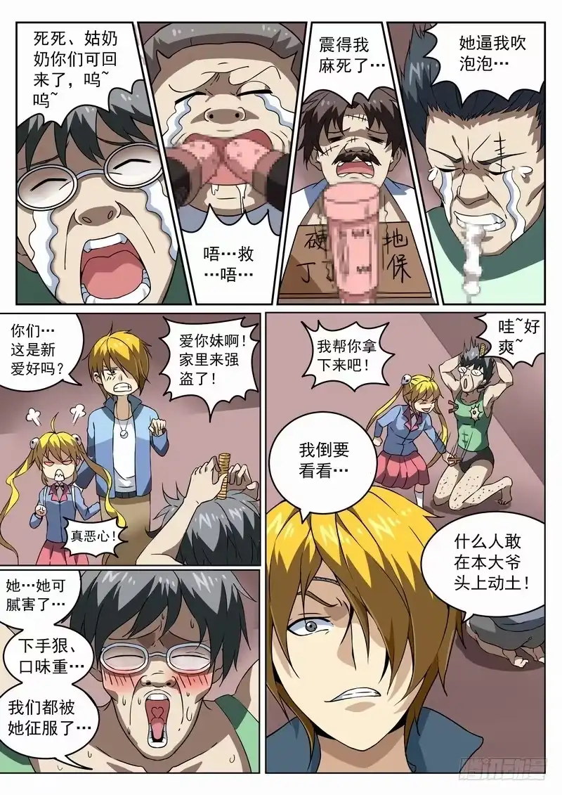 第8页