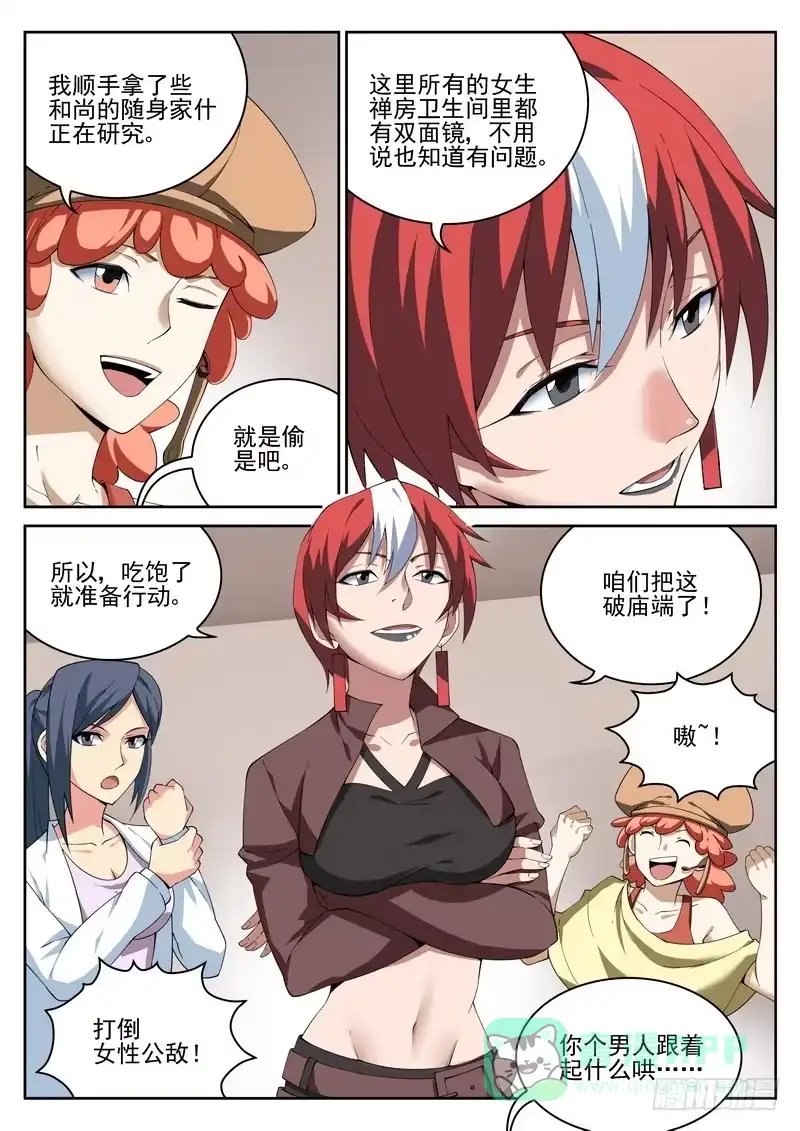 第11页
