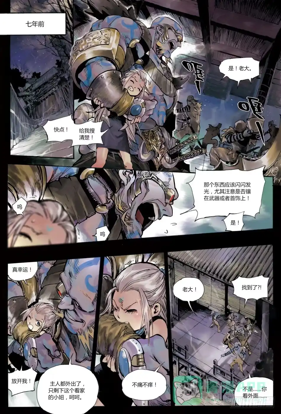 第6页