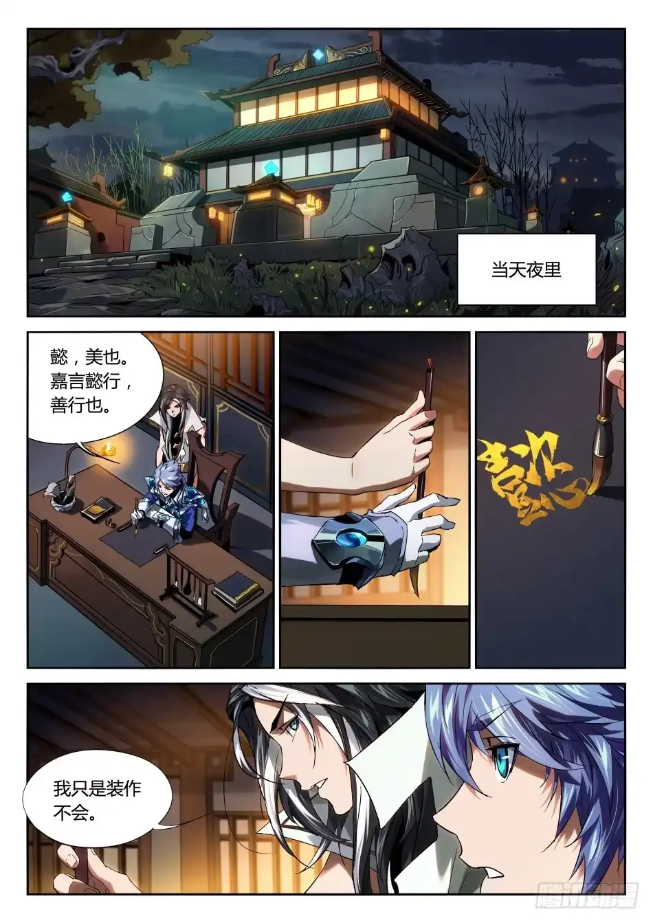 第3页