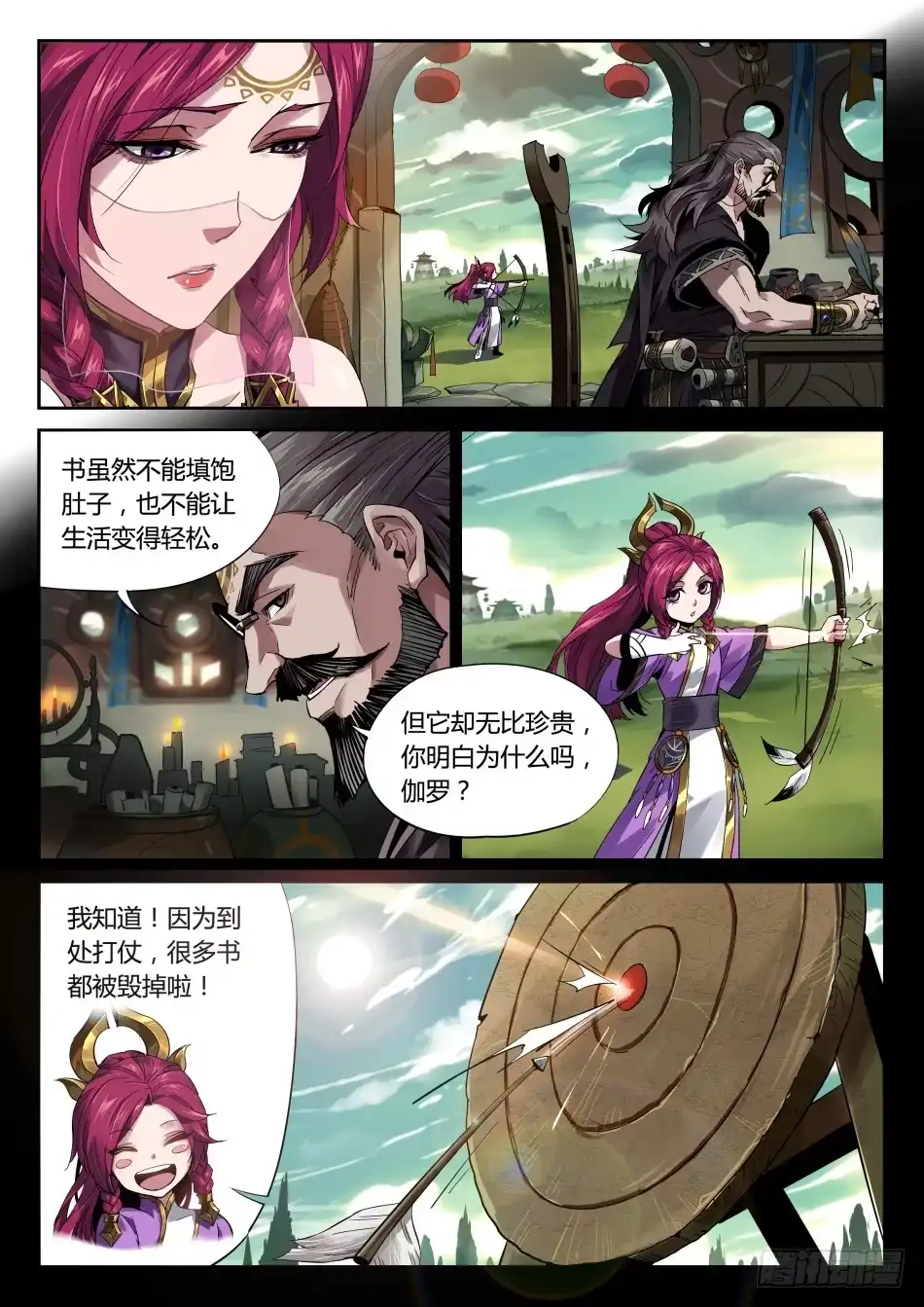 第7页
