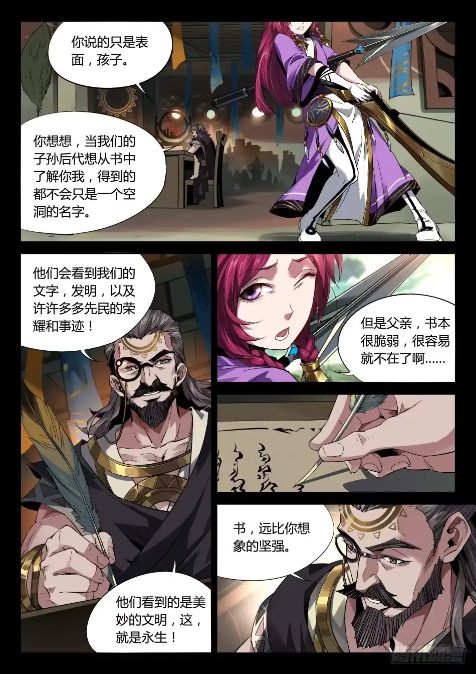 第8页