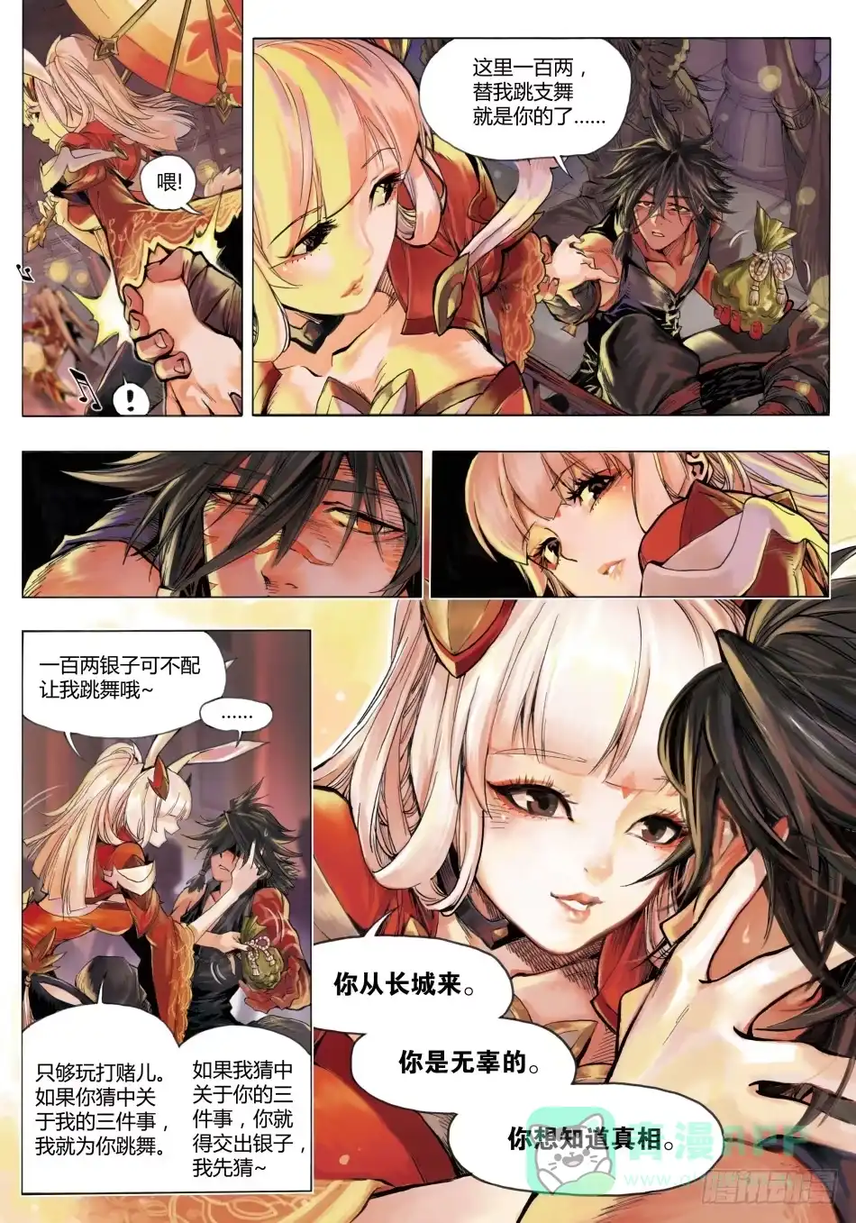 第6页