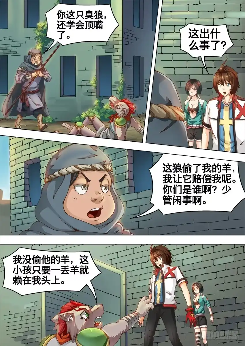 第8页