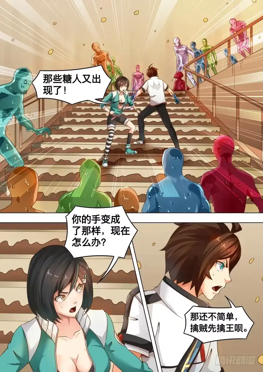 第8页