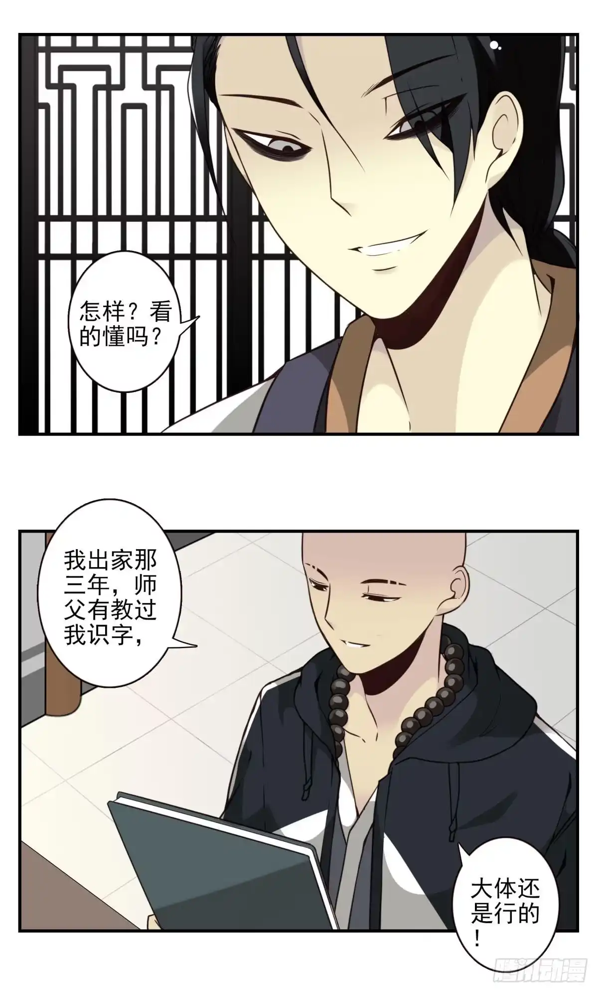 第18页