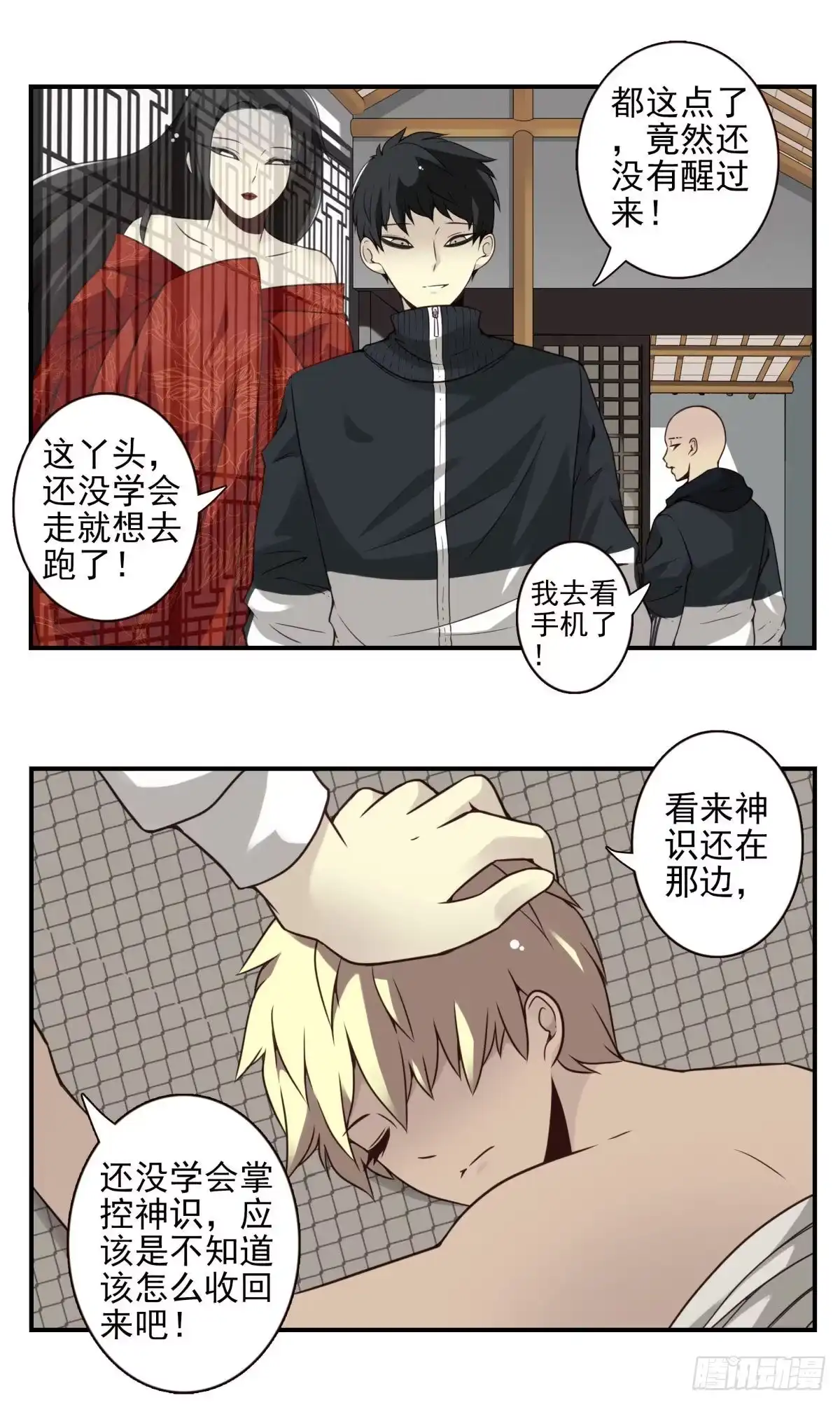 第28页