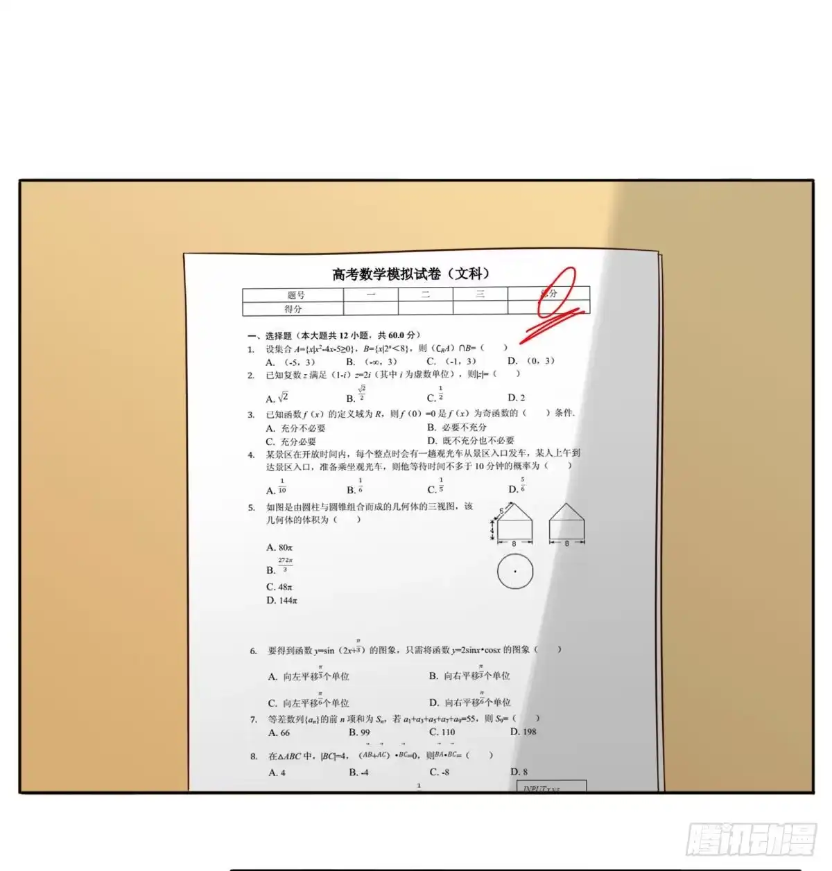 第37页