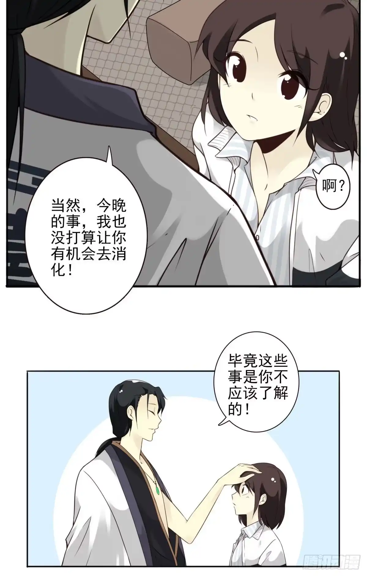 第53页