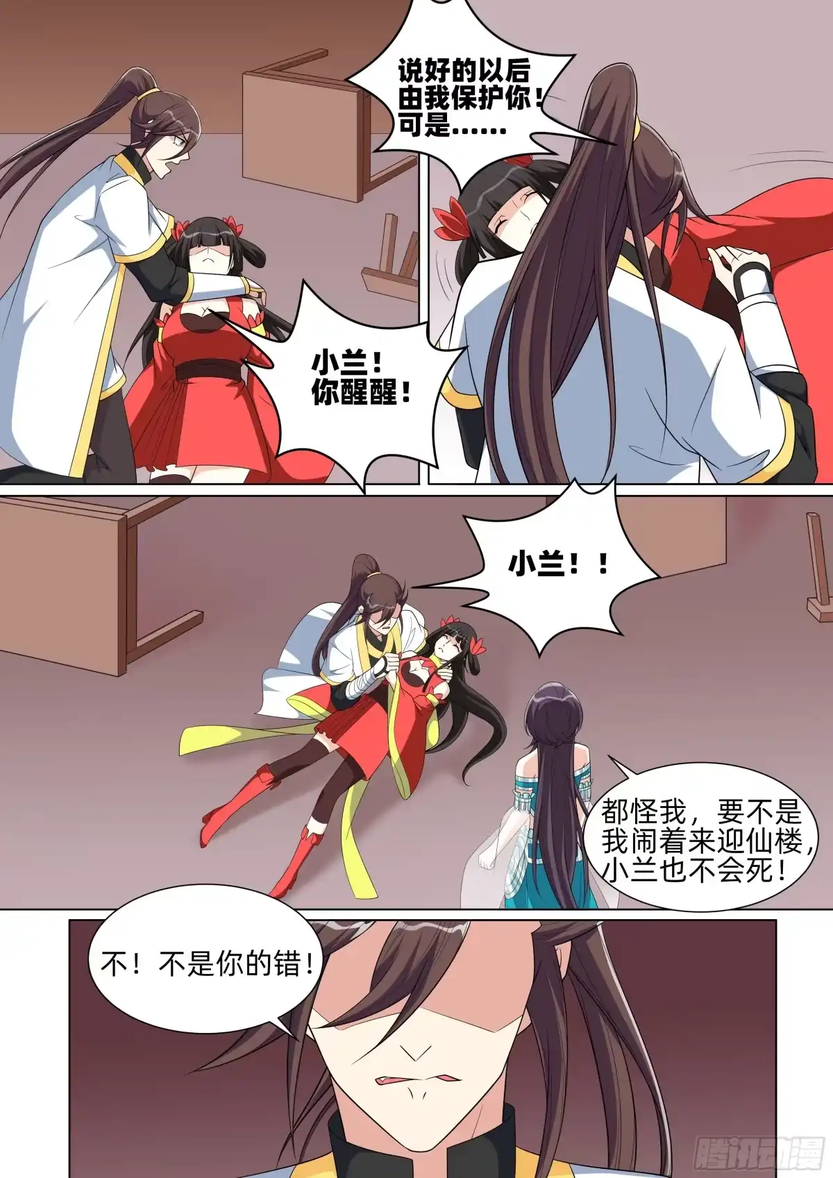 第3页