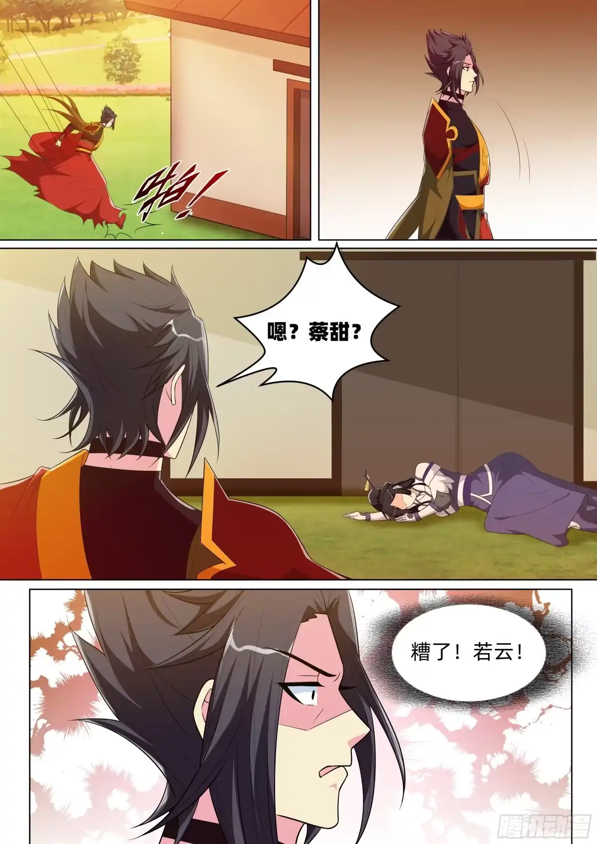 第12页
