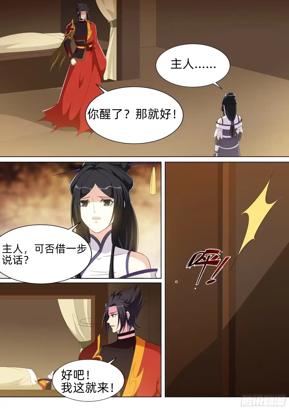 第3页