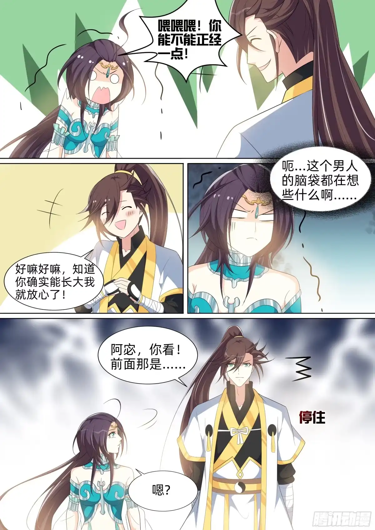 第12页