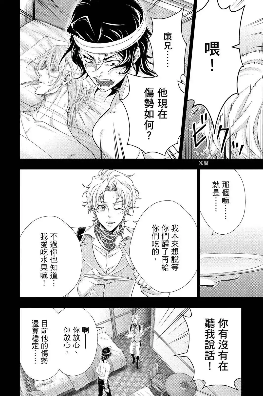 第104页