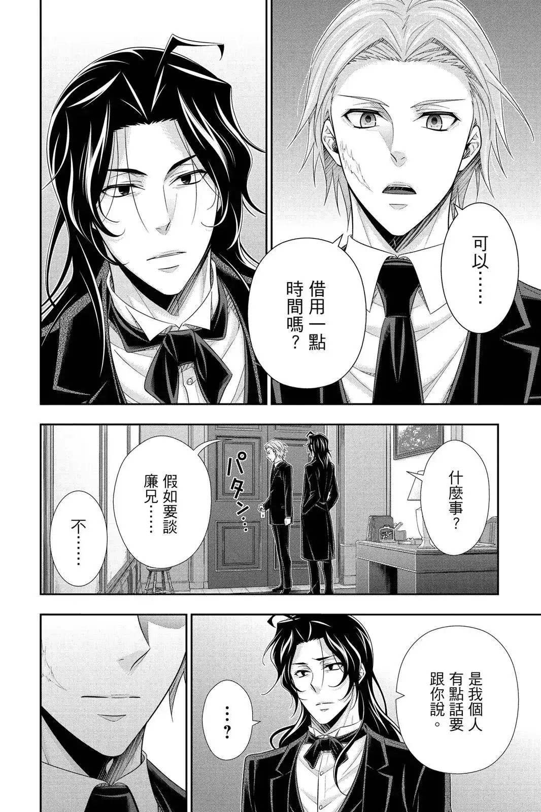第138页