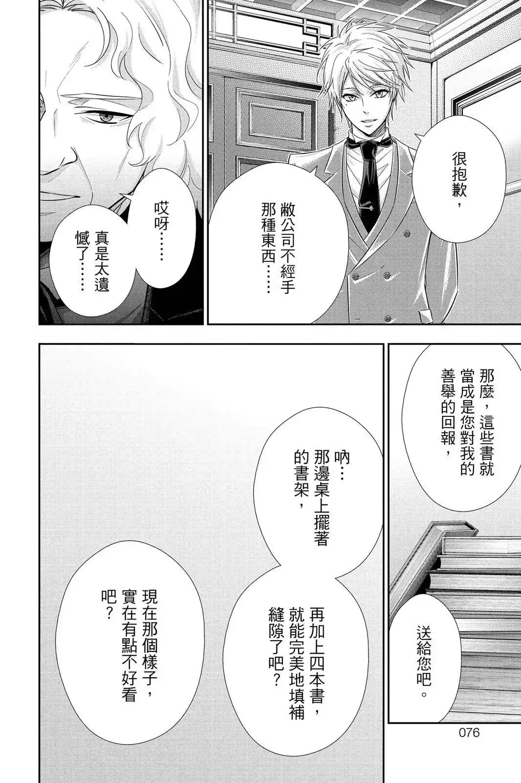 第74页
