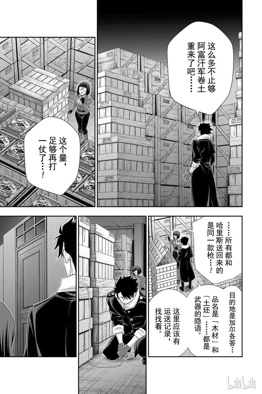 第38页