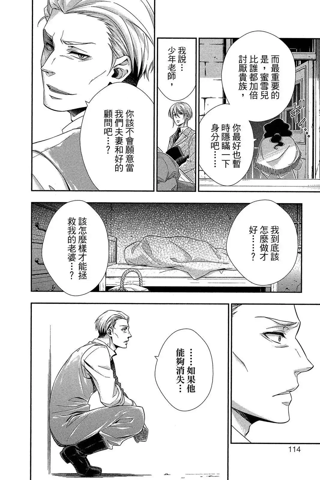 第112页