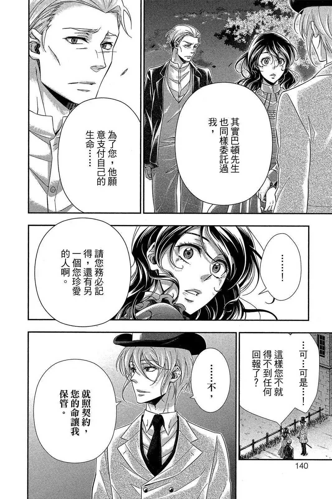 第138页