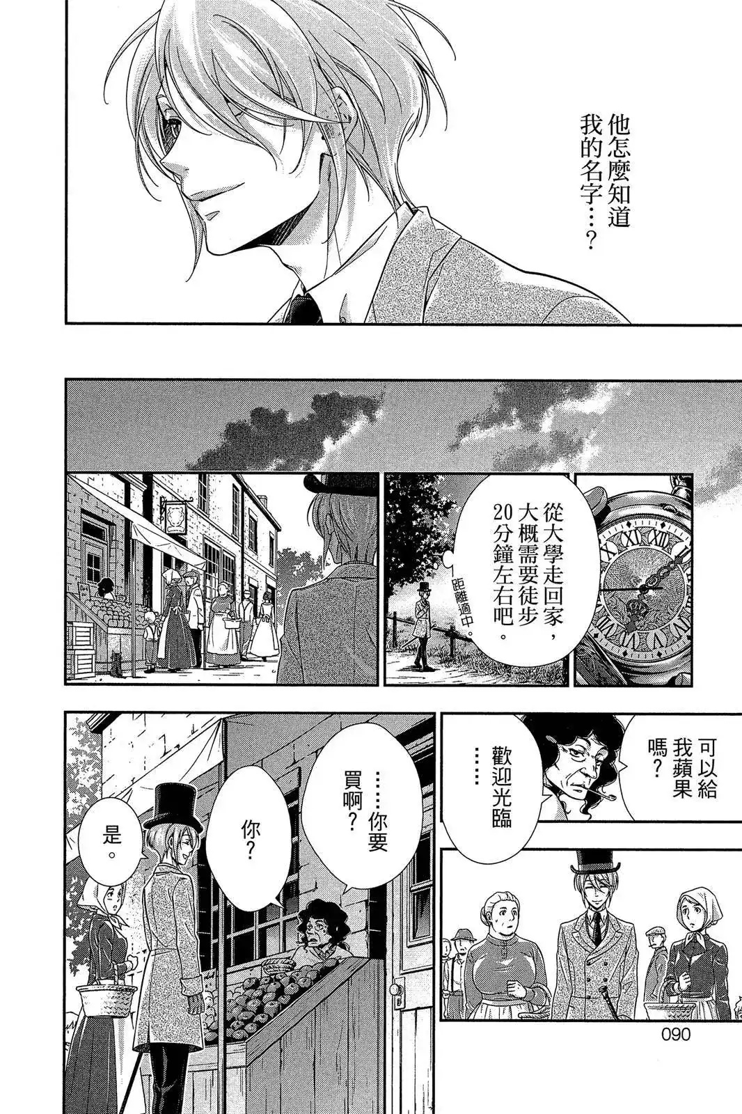 第88页