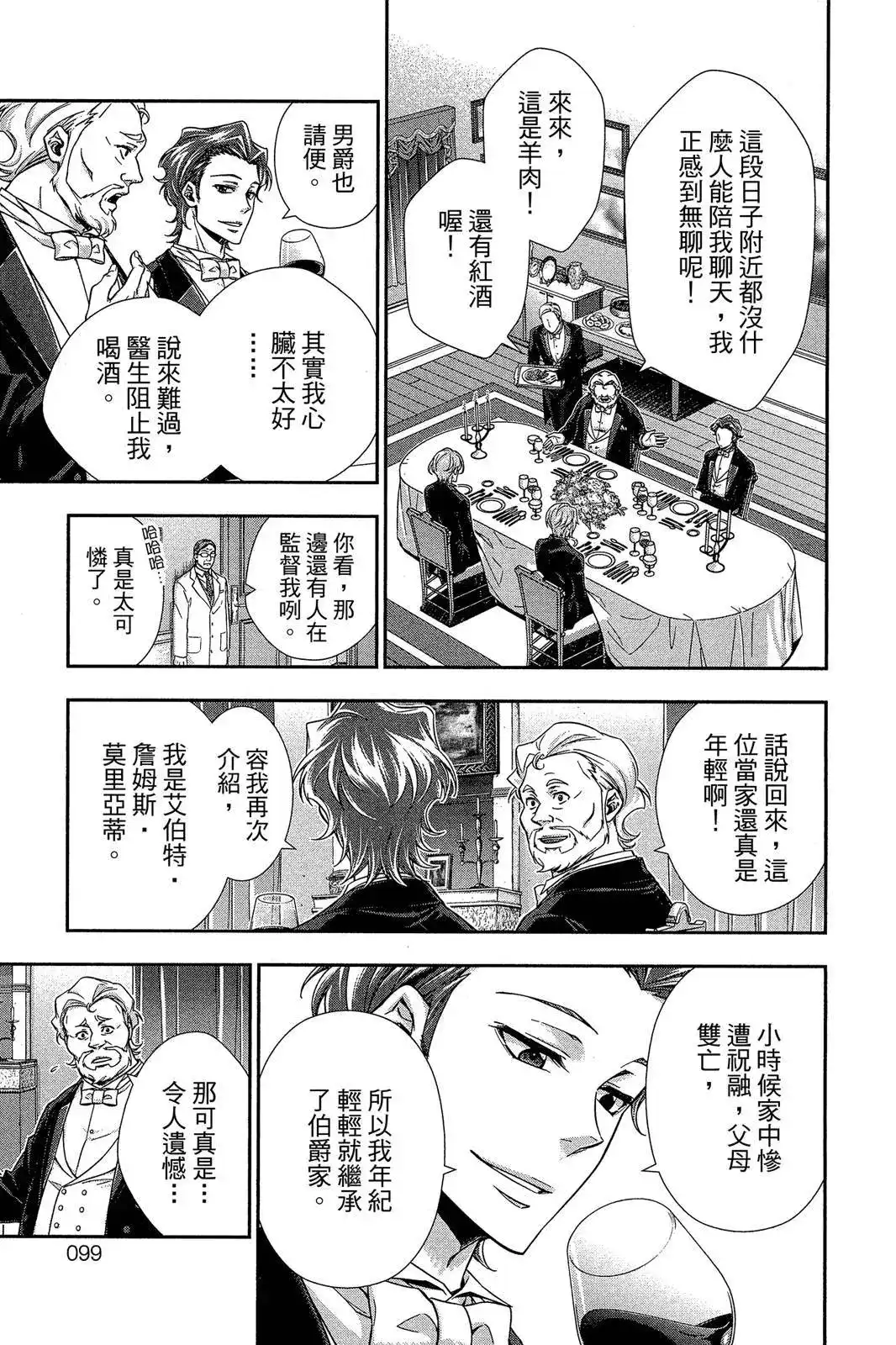 第97页