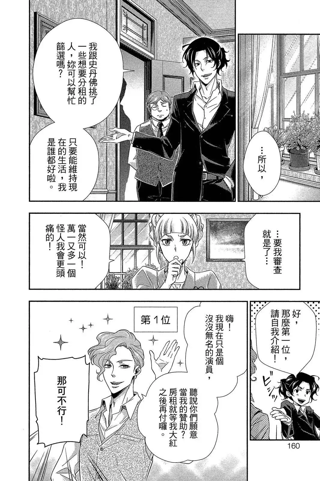 第158页