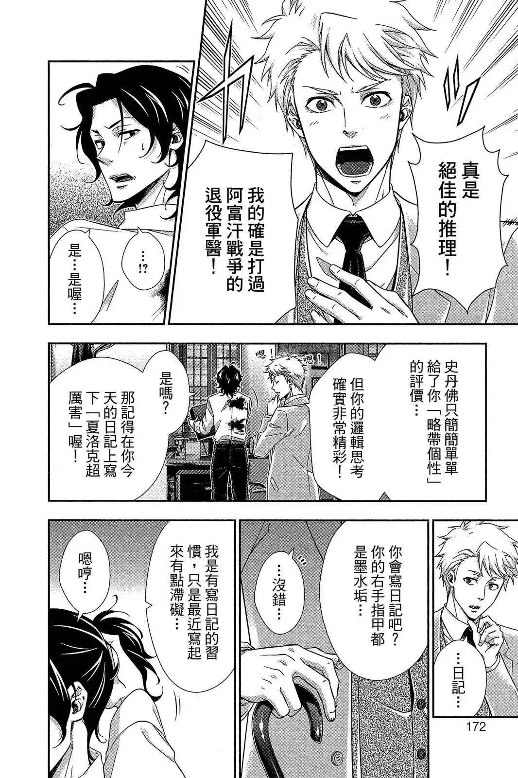 第170页