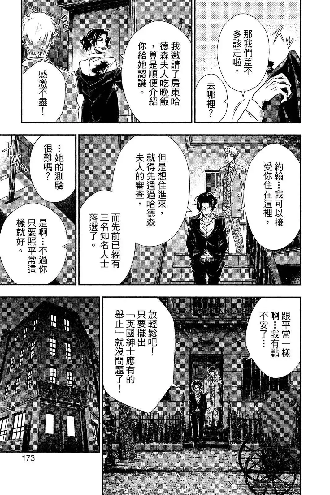 第171页