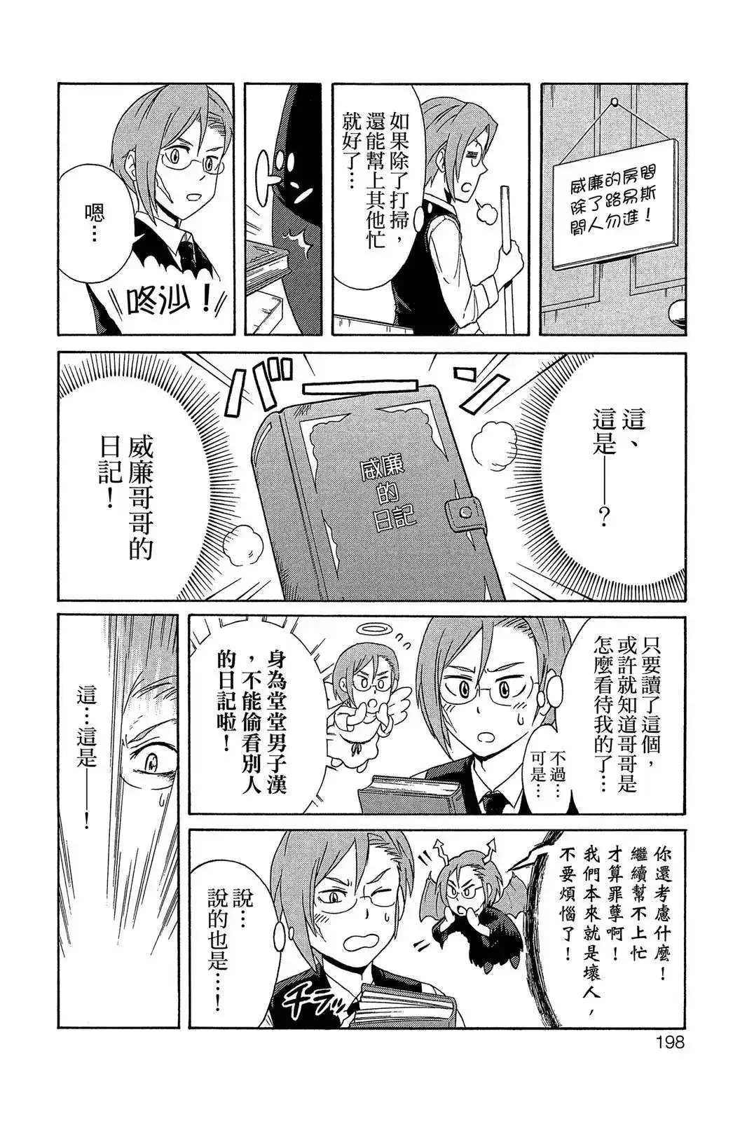 第196页