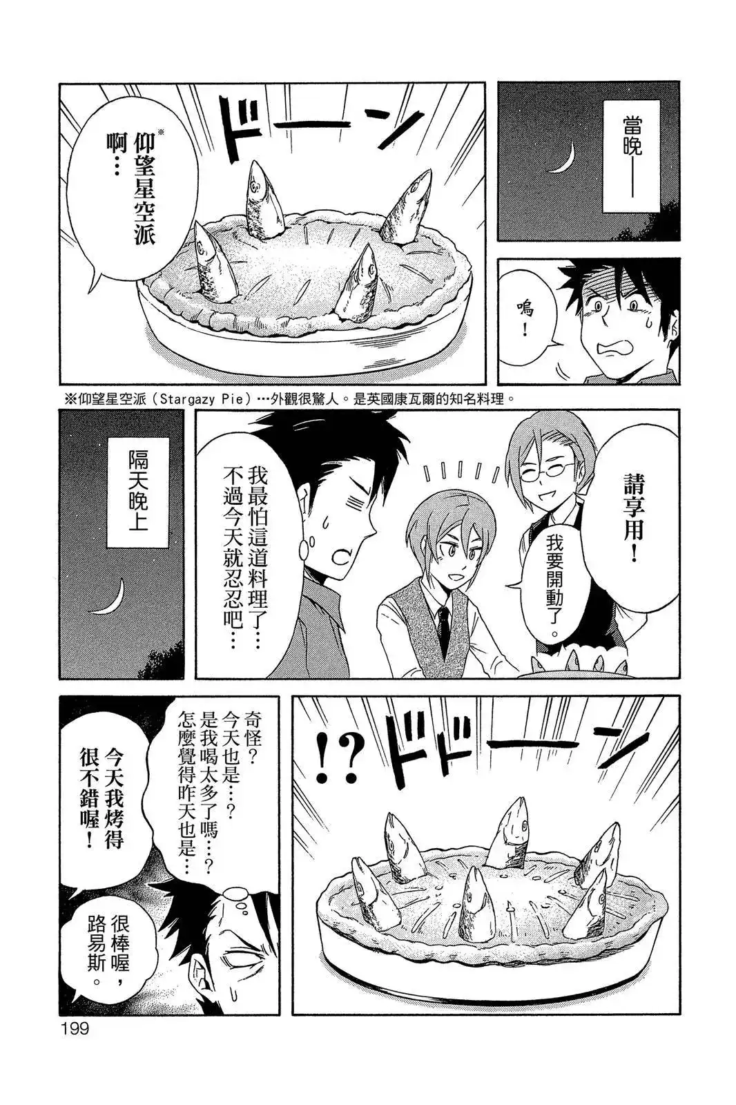 第197页
