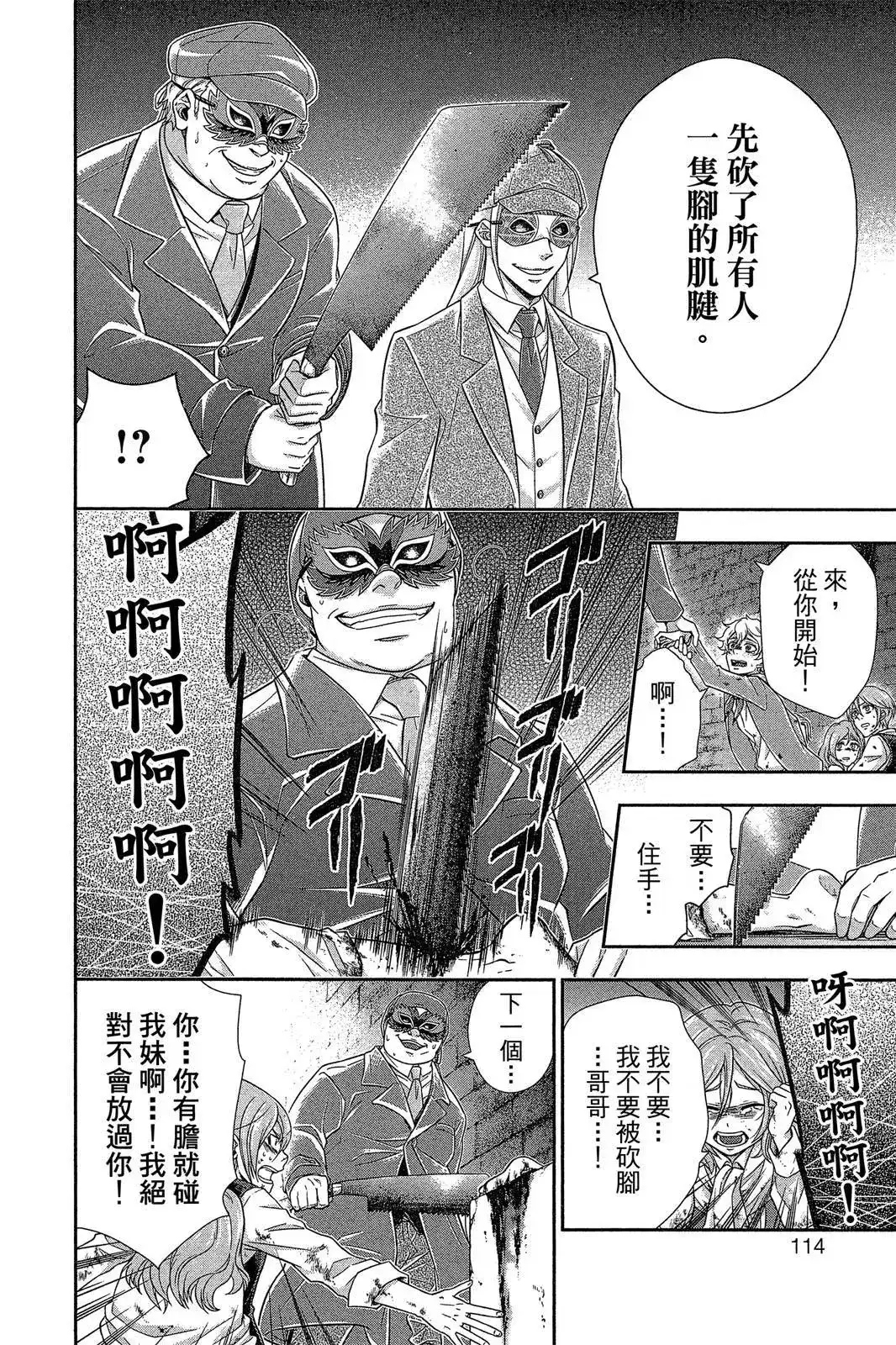 第112页