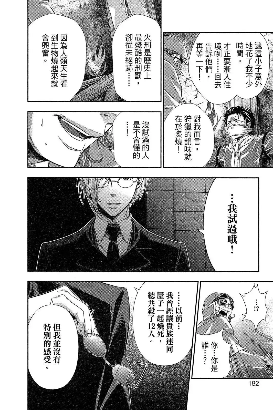 第180页