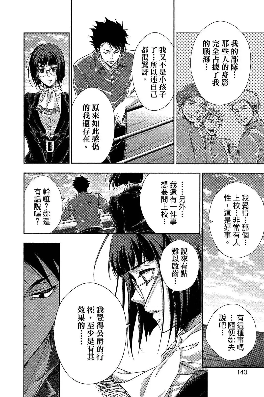 第138页