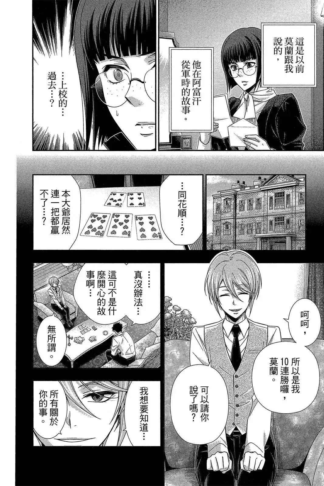 第60页