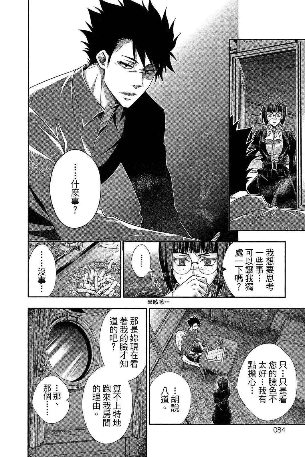 第82页