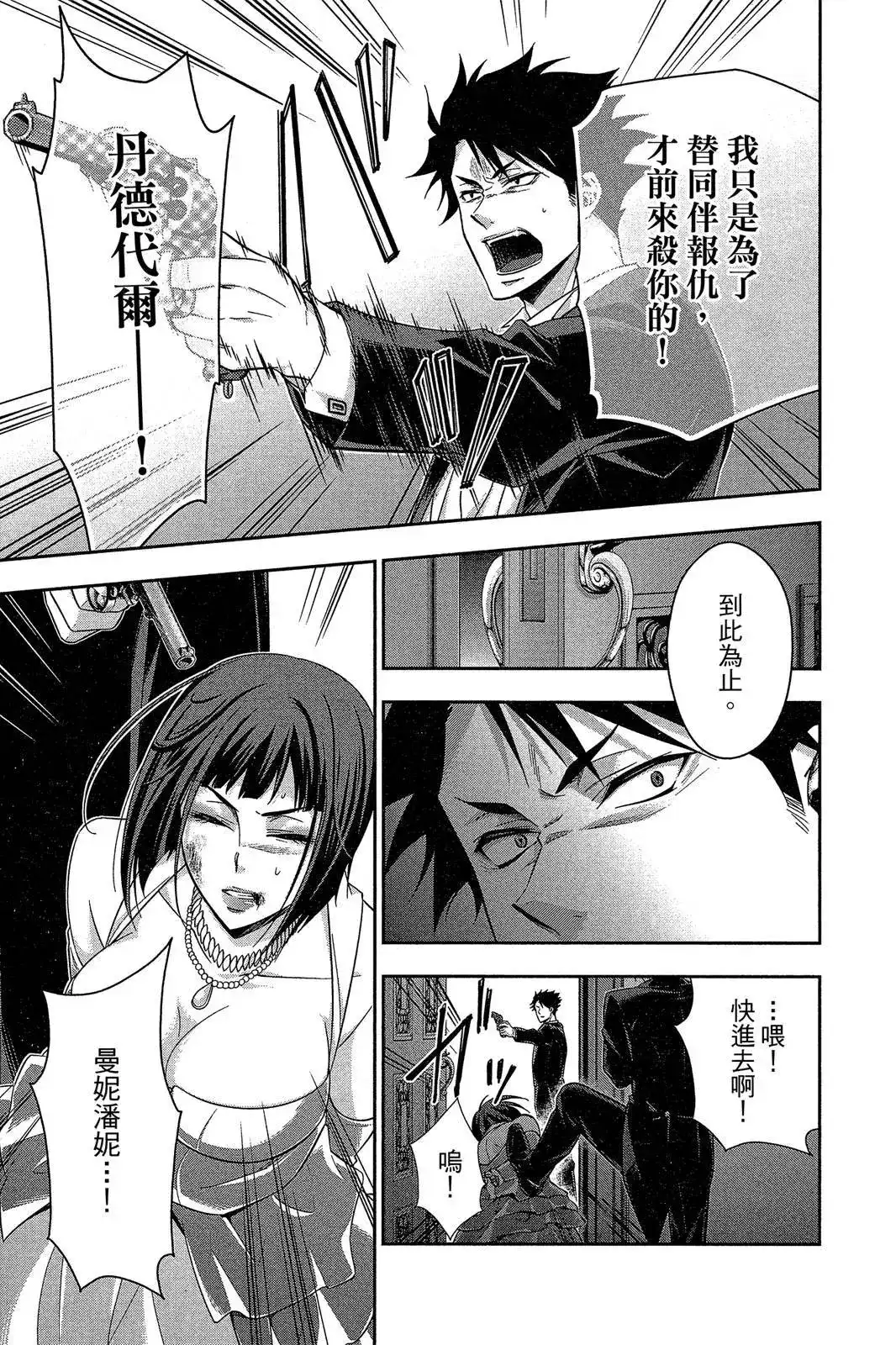 第97页